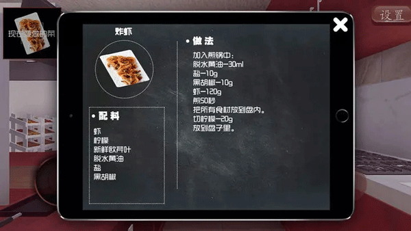 料理模拟器手机版中文版截图5