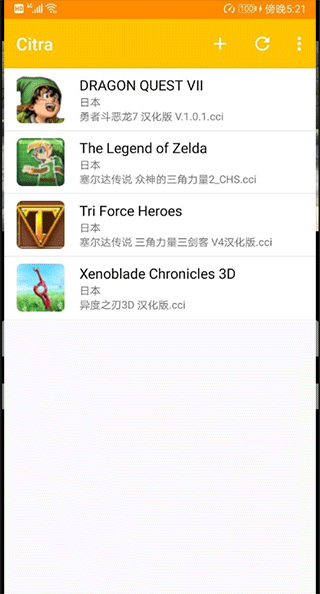 citra模拟器官方版截图2