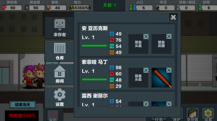 末日幸存逃离枕头城无敌版截图3