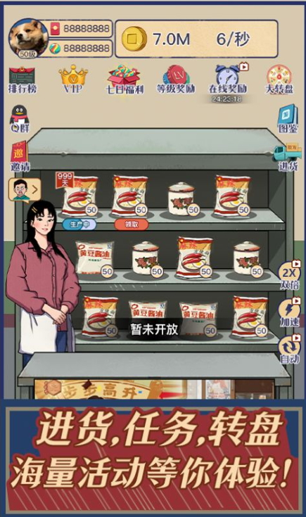 时光小卖部官方正版截图4