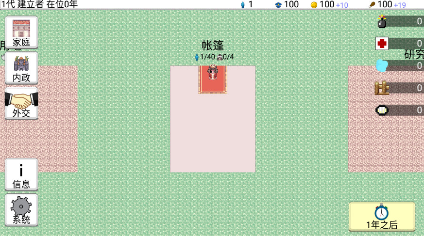大出产王国2不减反增版截图2