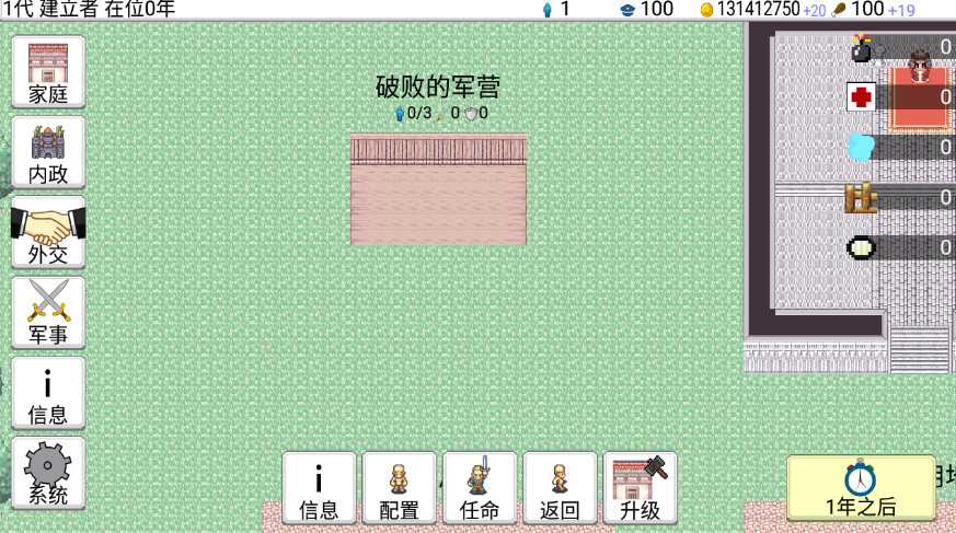 大出产王国2不减反增版截图4