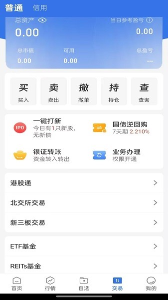 爱建证券爱建先禾手机版2025最新版截图3