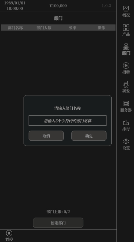 小小IT公司最新版截图4