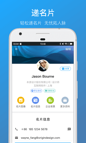 名片全能王免费版截图3