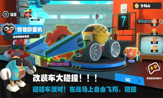 超级碰碰碰中文版截图1