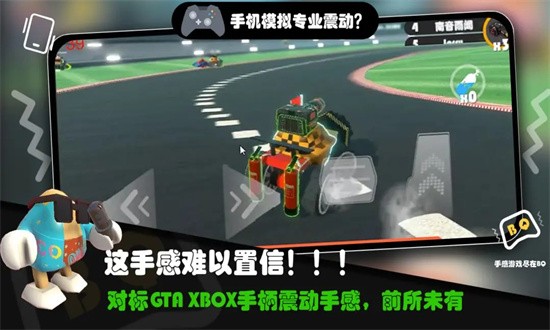 超级碰碰碰中文版截图4