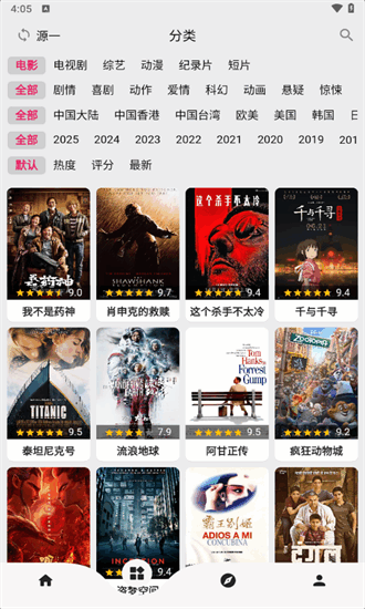 剧多多最新版本截图1