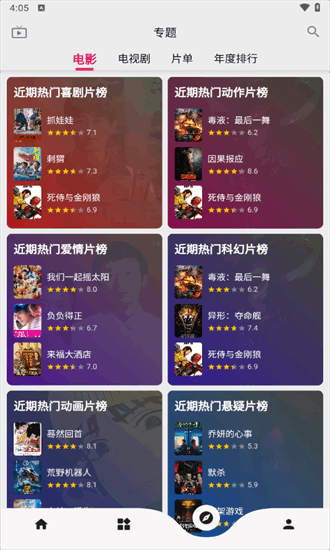 剧多多最新版本截图2