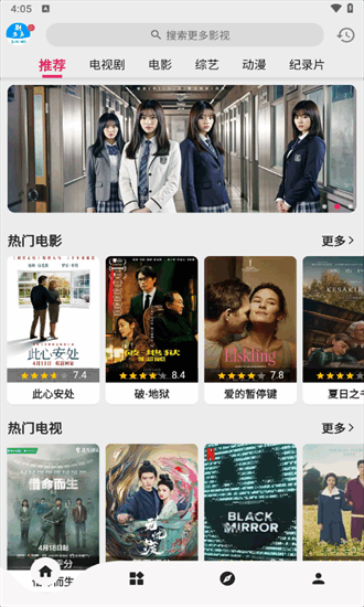剧多多最新版本截图3