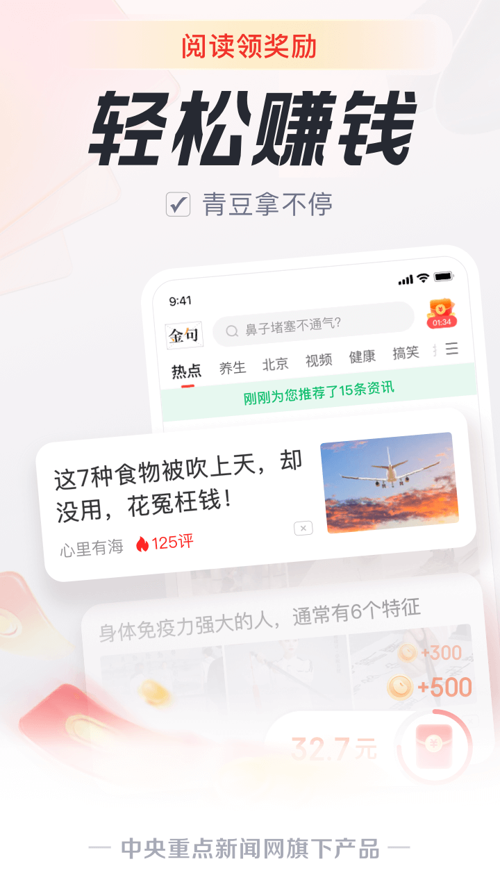 中青看点极速版最新版本截图3