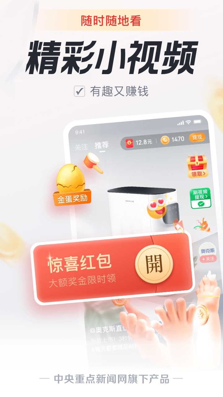 中青看点极速版最新版本截图4