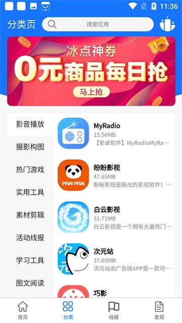 浩瀚软件库app最新版截图2