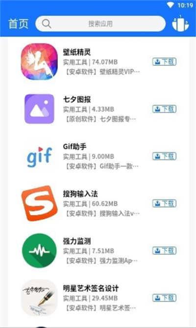 浩瀚软件库app最新版截图3