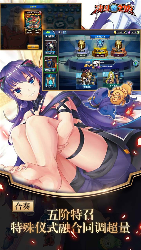 决斗之城qq登录版截图1