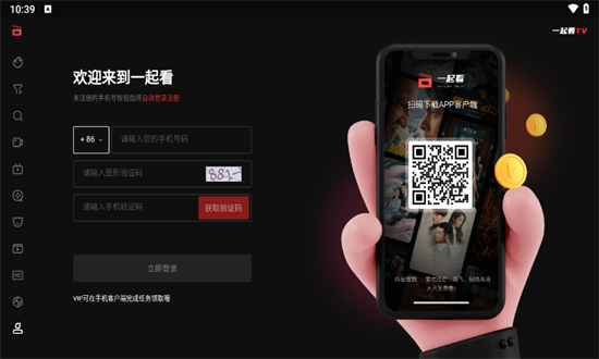 一起看电视版最新版截图1