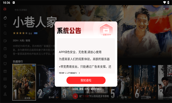 一起看电视版最新版截图3