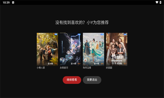 一起看电视版最新版截图4
