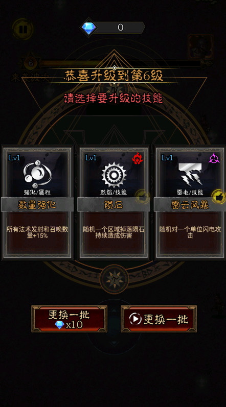 暗黑割草安卓版截图4