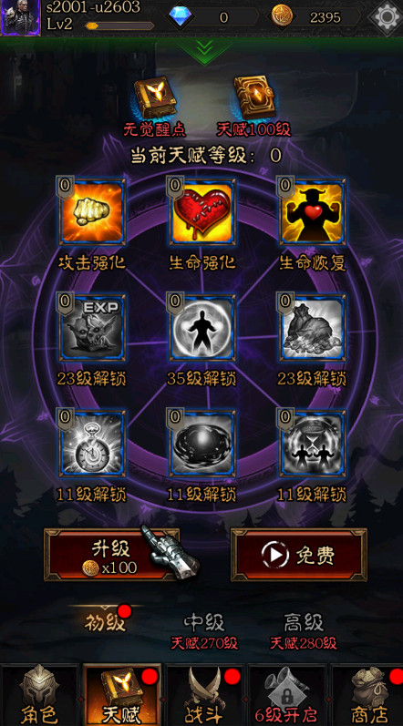 暗黑割草安卓版截图5