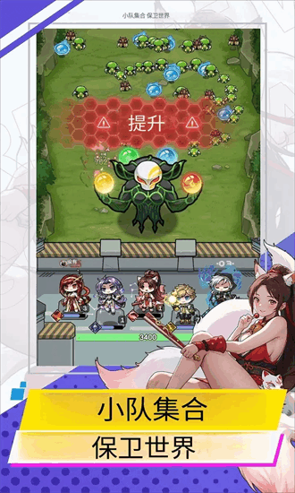 勇者传说塔防闯关最新版截图1