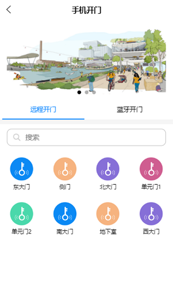 达管家门禁最新版截图1