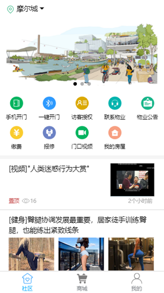 达管家门禁最新版截图3
