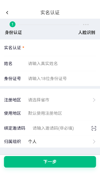 铁塔换电app官方版截图2
