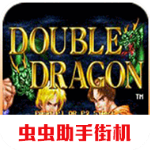 双截龙格斗经典怀旧版v2021.03.03.15