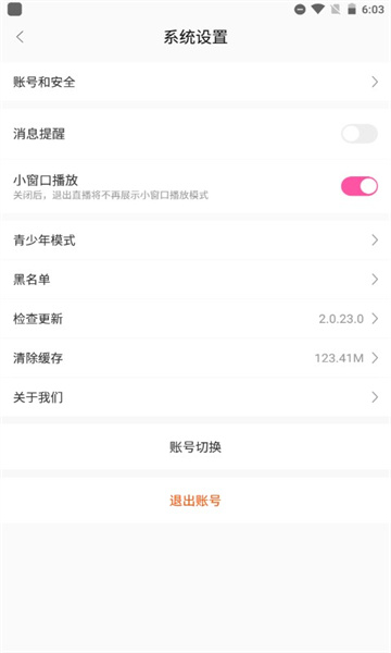 一同看2026最新版截图1
