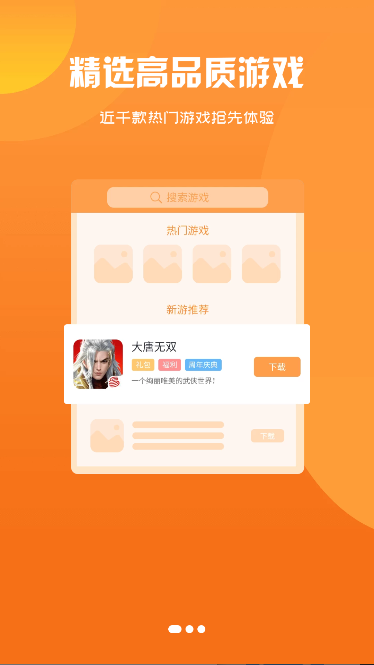 99w乐园app游戏盒子截图1