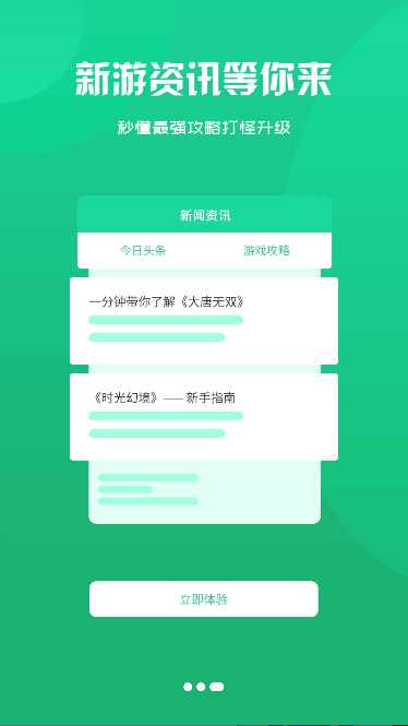 99w乐园app游戏盒子截图3