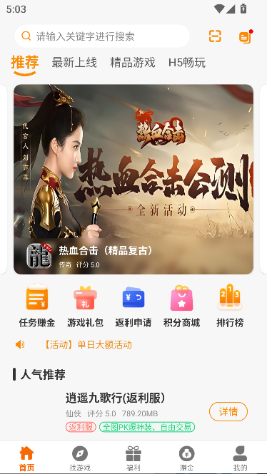 99w乐园app游戏盒子截图4