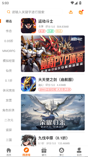 99w乐园app游戏盒子截图5