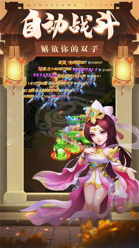 三国计手游公益服截图2