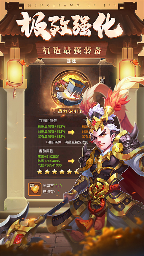 三国计手游公益服截图3