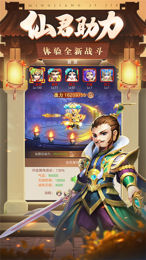 三国计手游公益服截图4