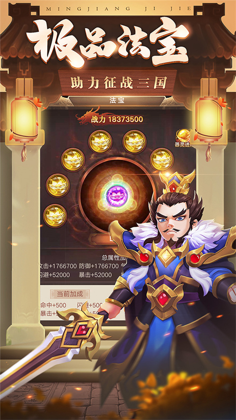 三国计手游公益服截图5