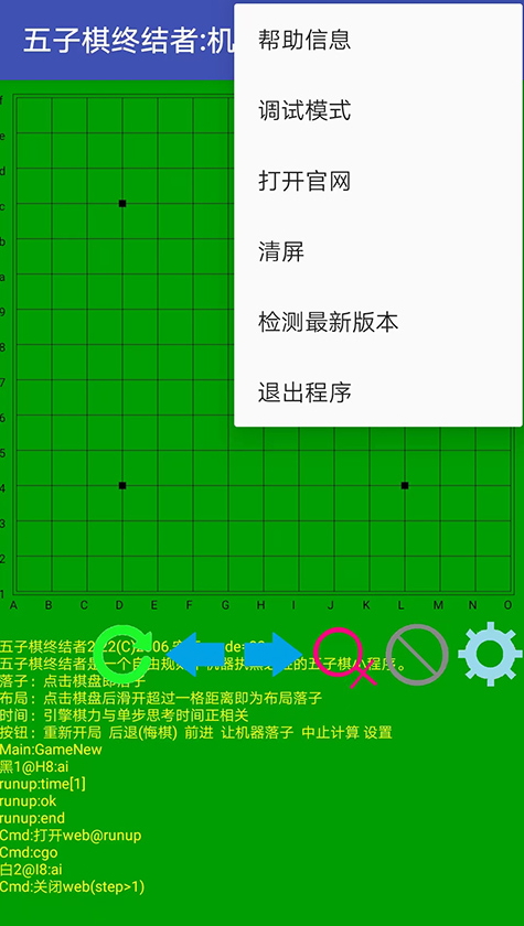 五子棋终结者最新版截图2
