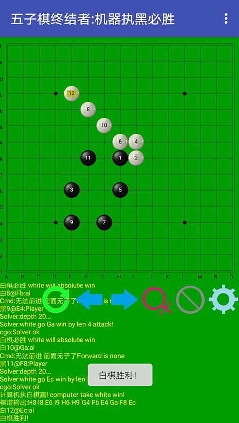 五子棋终结者最新版截图3