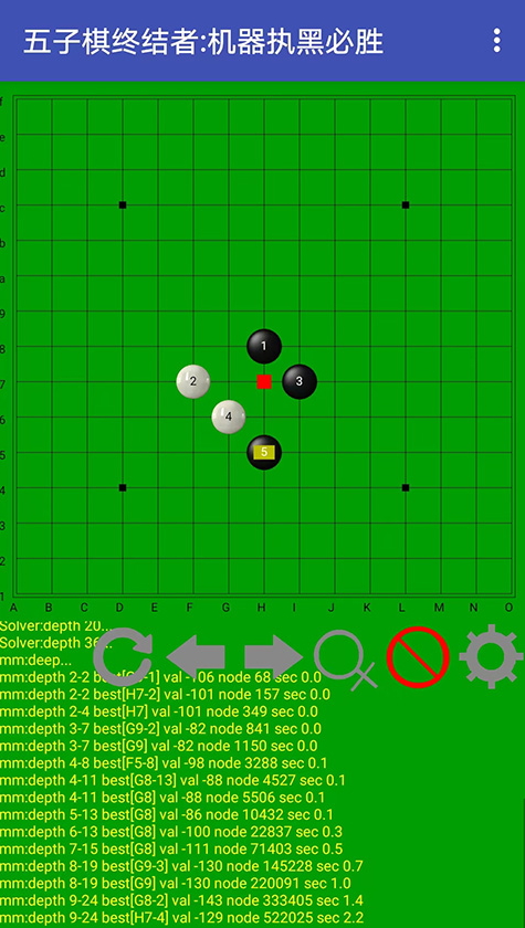 五子棋终结者最新版截图4
