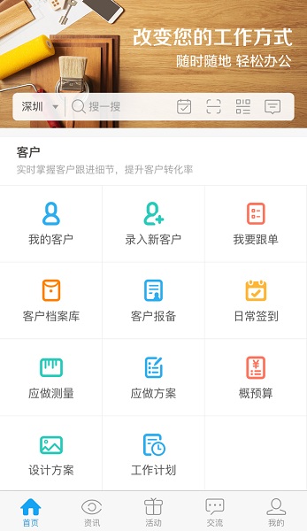 云装天下手机版截图1