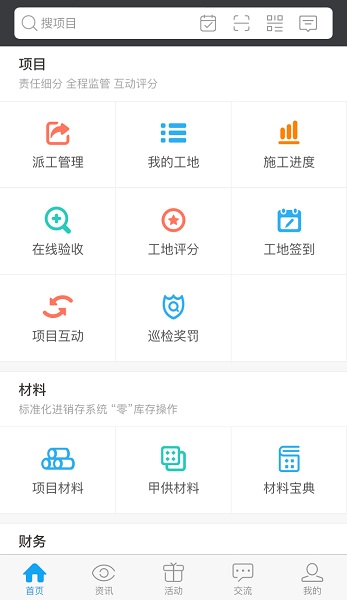 云装天下手机版截图2