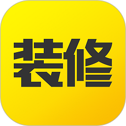 装修记账软件免费版v3.0