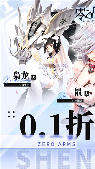零之战线变态版截图1