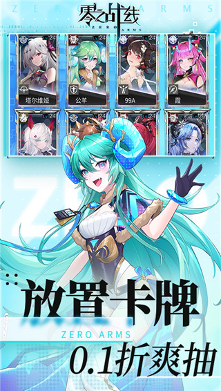 零之战线变态版截图3