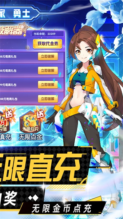 零界召唤截图2