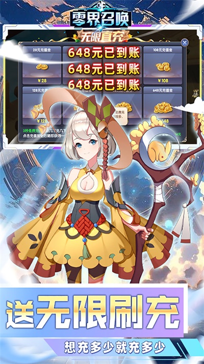 零界召唤截图3