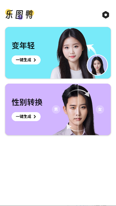乐图鸭app官方最新版截图2