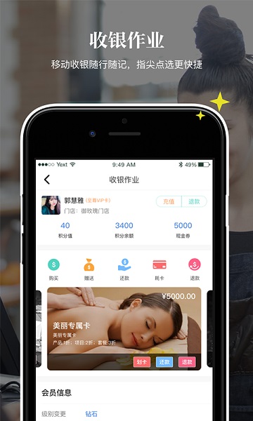 找美网商户端官方版截图2